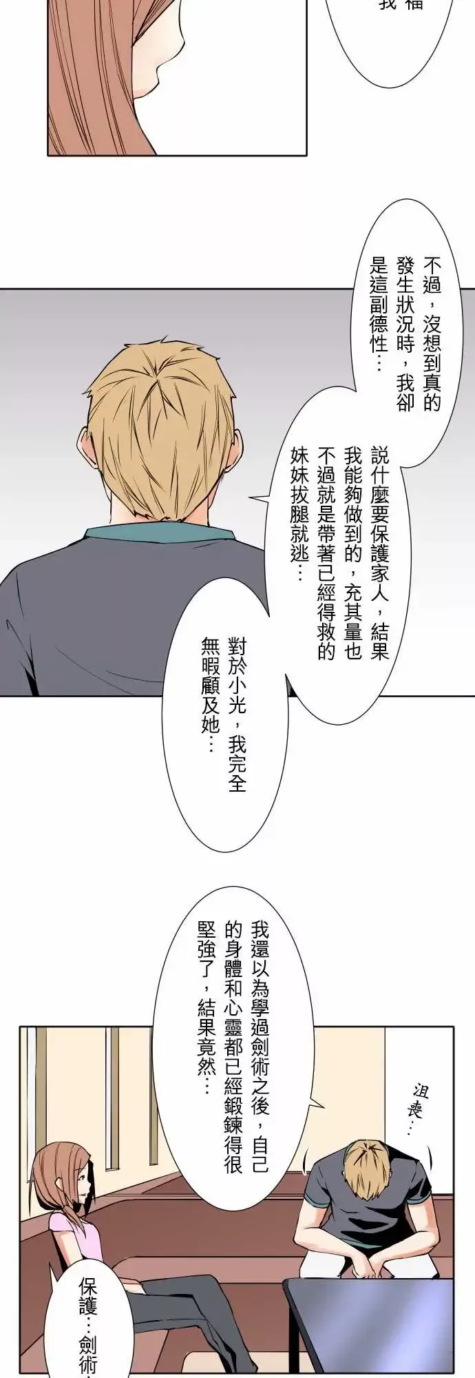 可爱兵器-No.70海边?9 - 图片 15
