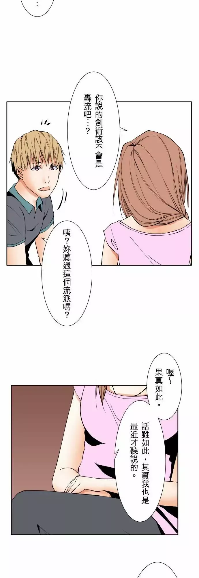 可爱兵器-No.70海边?9 - 图片 16