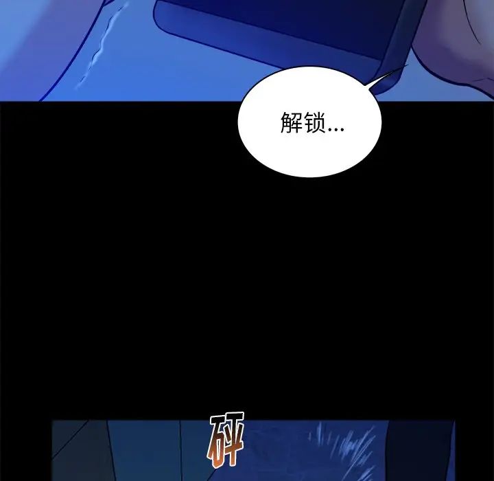 真命天女找尋記第21话