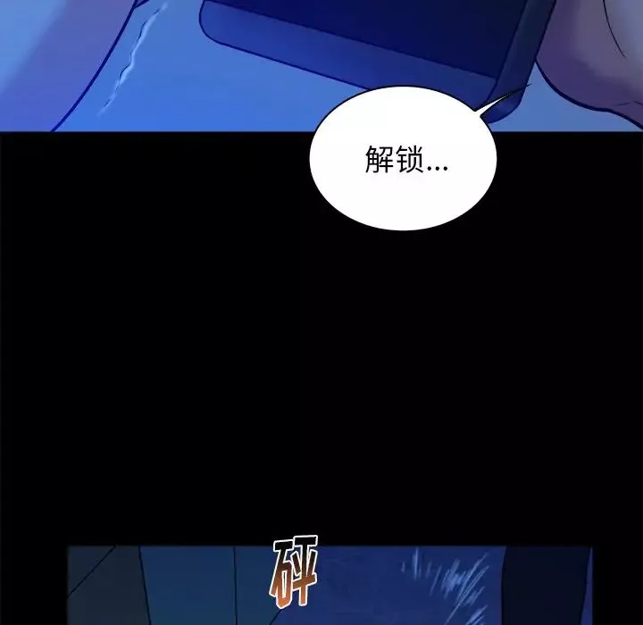 真命天女找寻记-第21话 - 图片 61