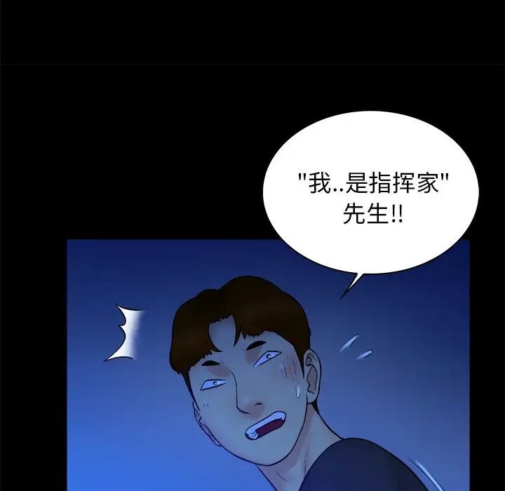 真命天女找尋記第21话