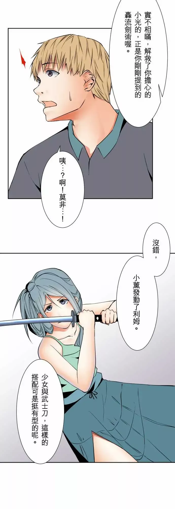 可爱兵器-No.70海边?9 - 图片 17