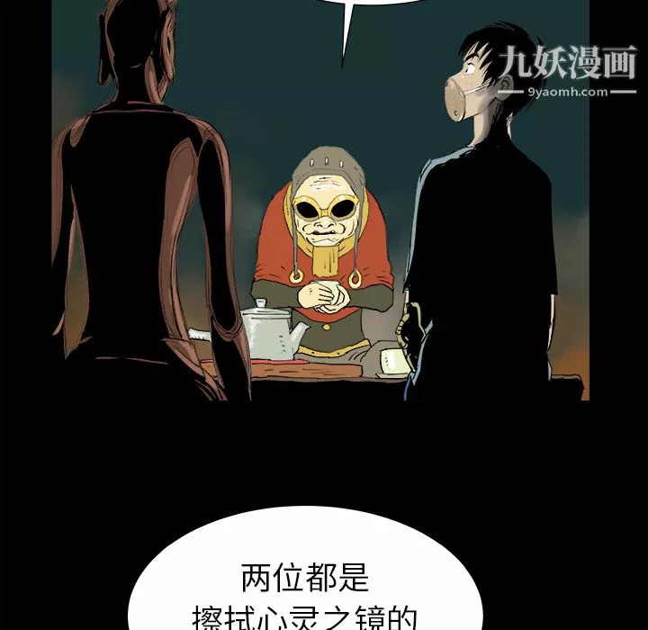 PROTO109-第7话 - 图片 66