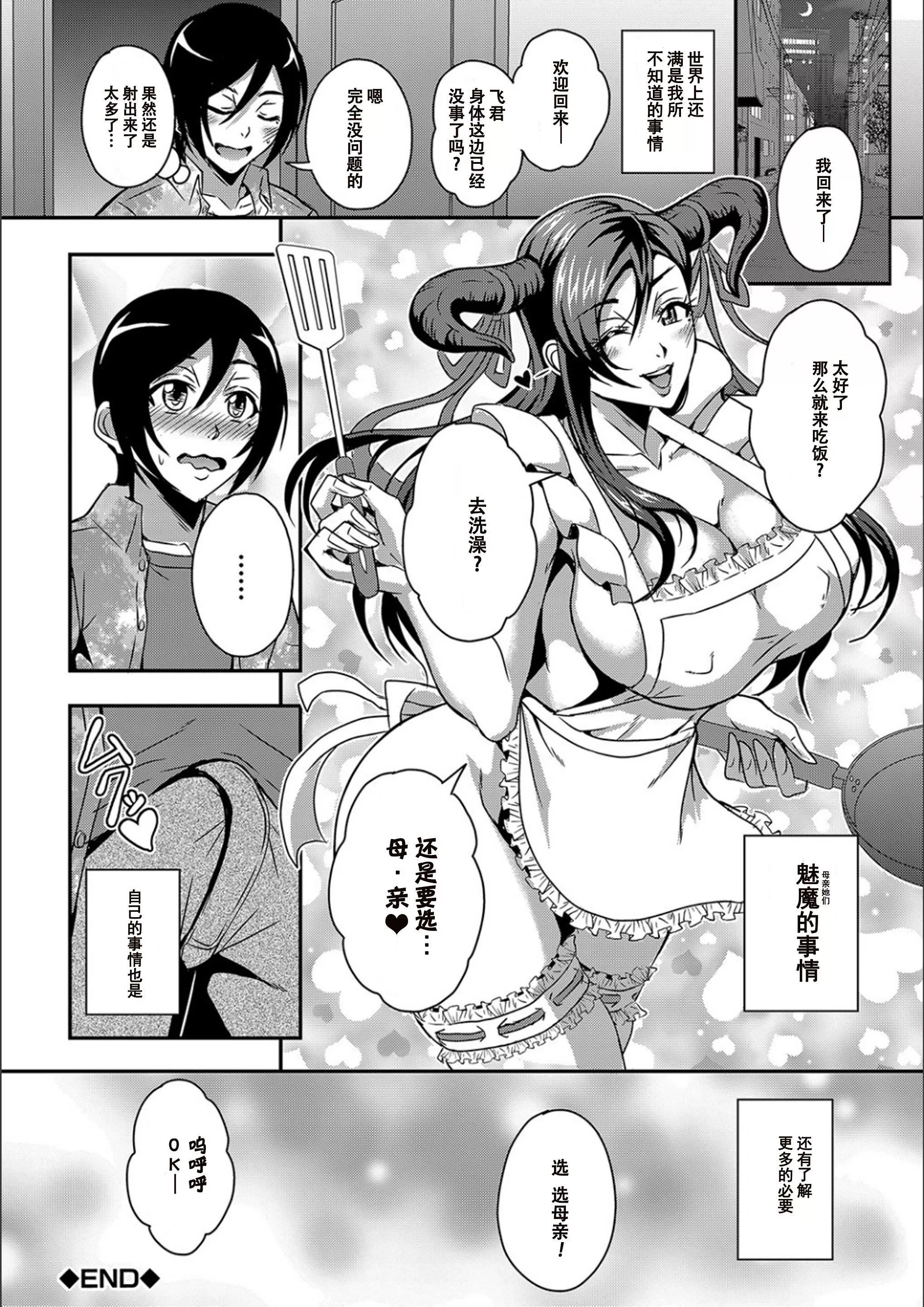 [三船誠二郎]仆とサキュバスママたちとのハーレム生活[特裝版][三船誠二郎]僕とサキュバスママたちとのハーレム生活[特裝版]
