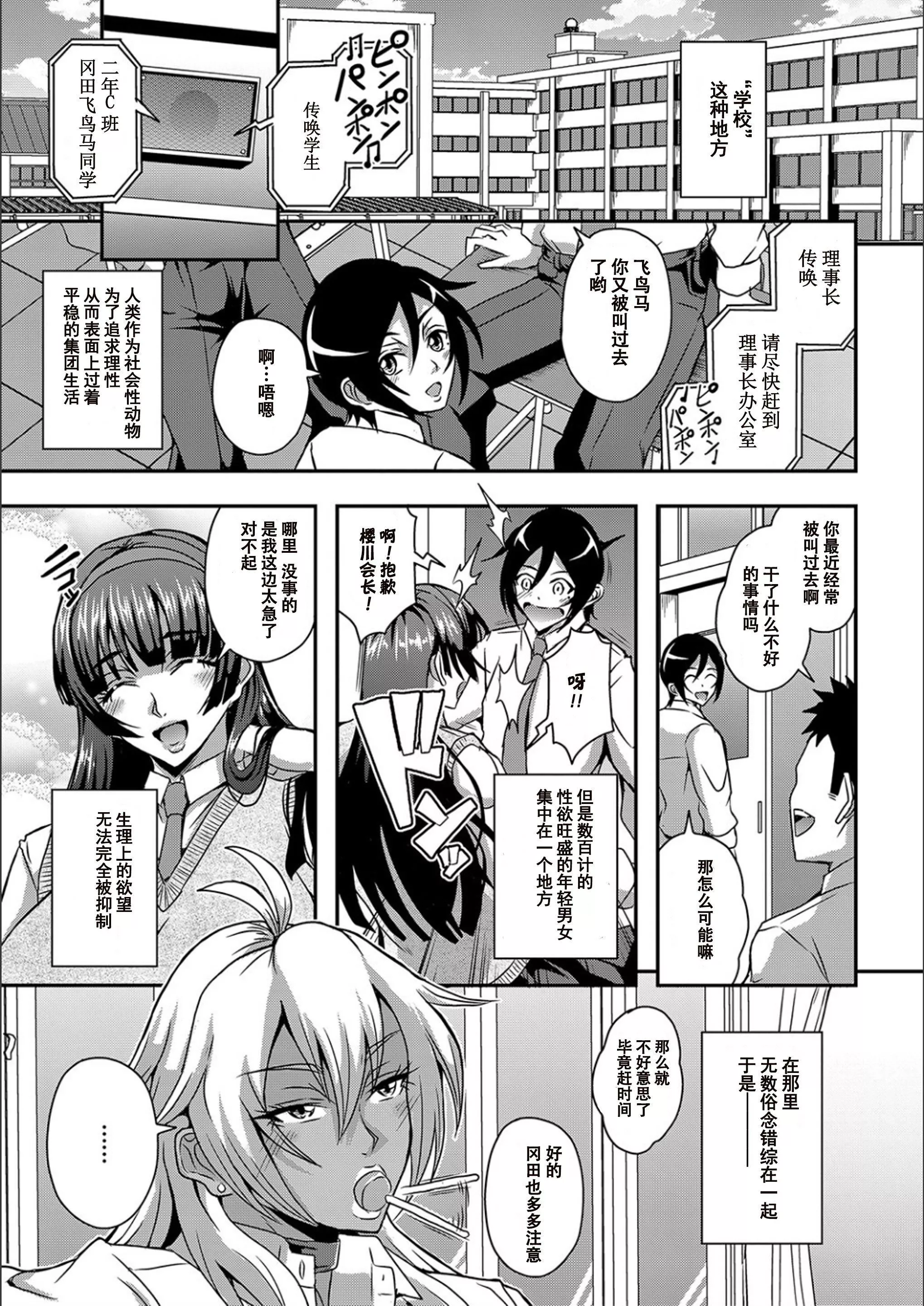 [三船诚二郎]仆とサキュバスママたちとのハーレム生活[特装版]-[三船诚二郎]仆とサキュバスママたちとのハーレム生活[特装版] - 图片 77