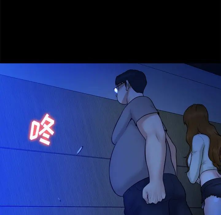 真命天女找尋記第21话