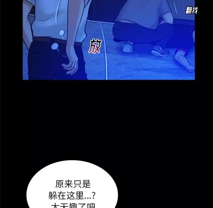 真命天女找寻记-第21话 - 图片 69