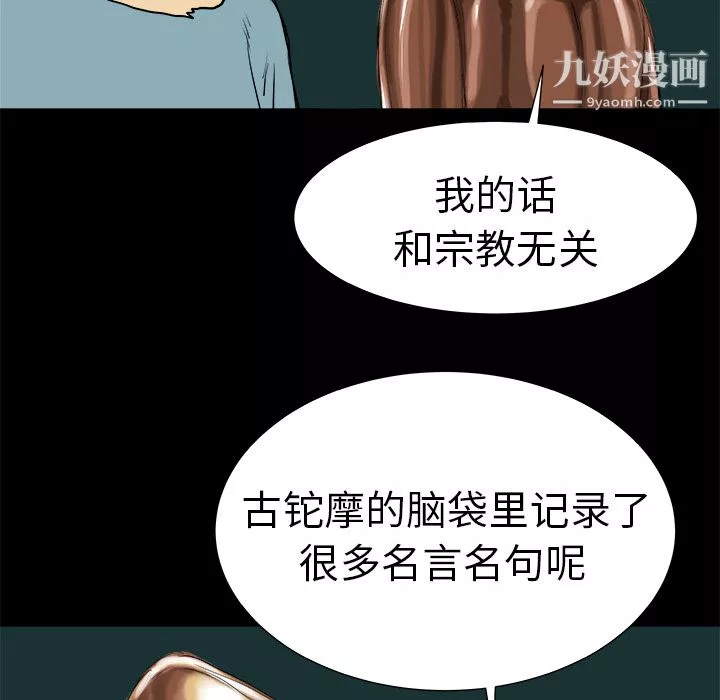PROTO109-第7话 - 图片 71