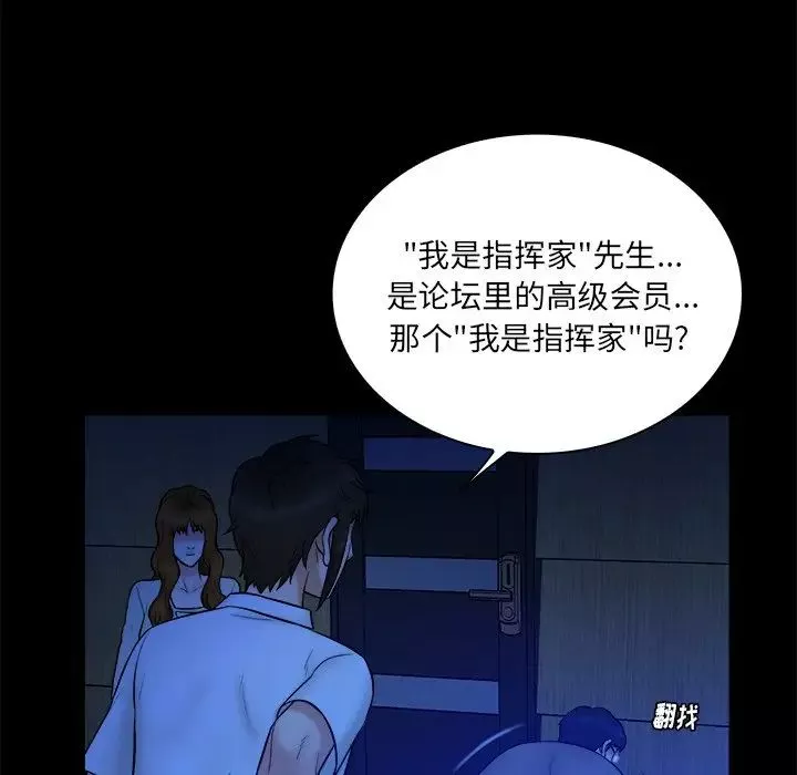 真命天女找寻记-第21话 - 图片 68