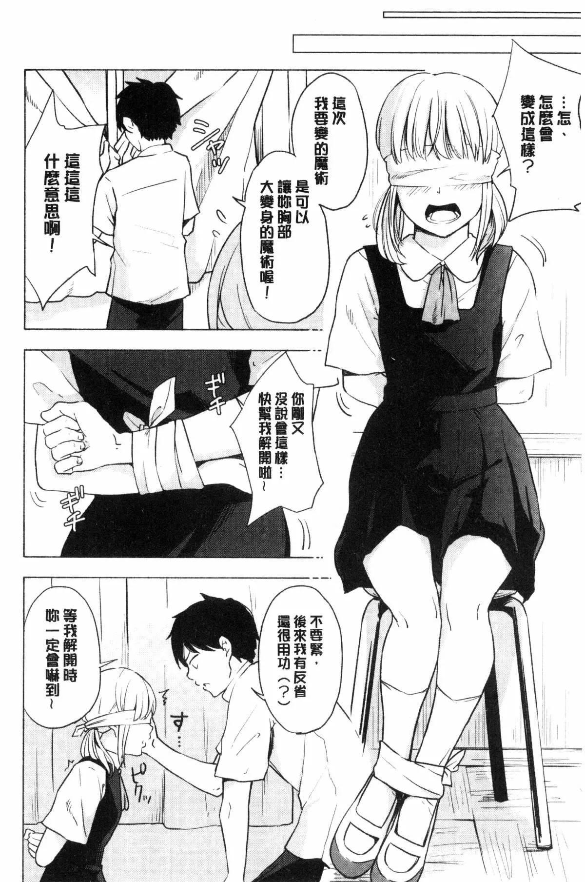 [きいろいたまご]声を闻かせて-[きいろいたまご]声を闻かせて - 图片 141