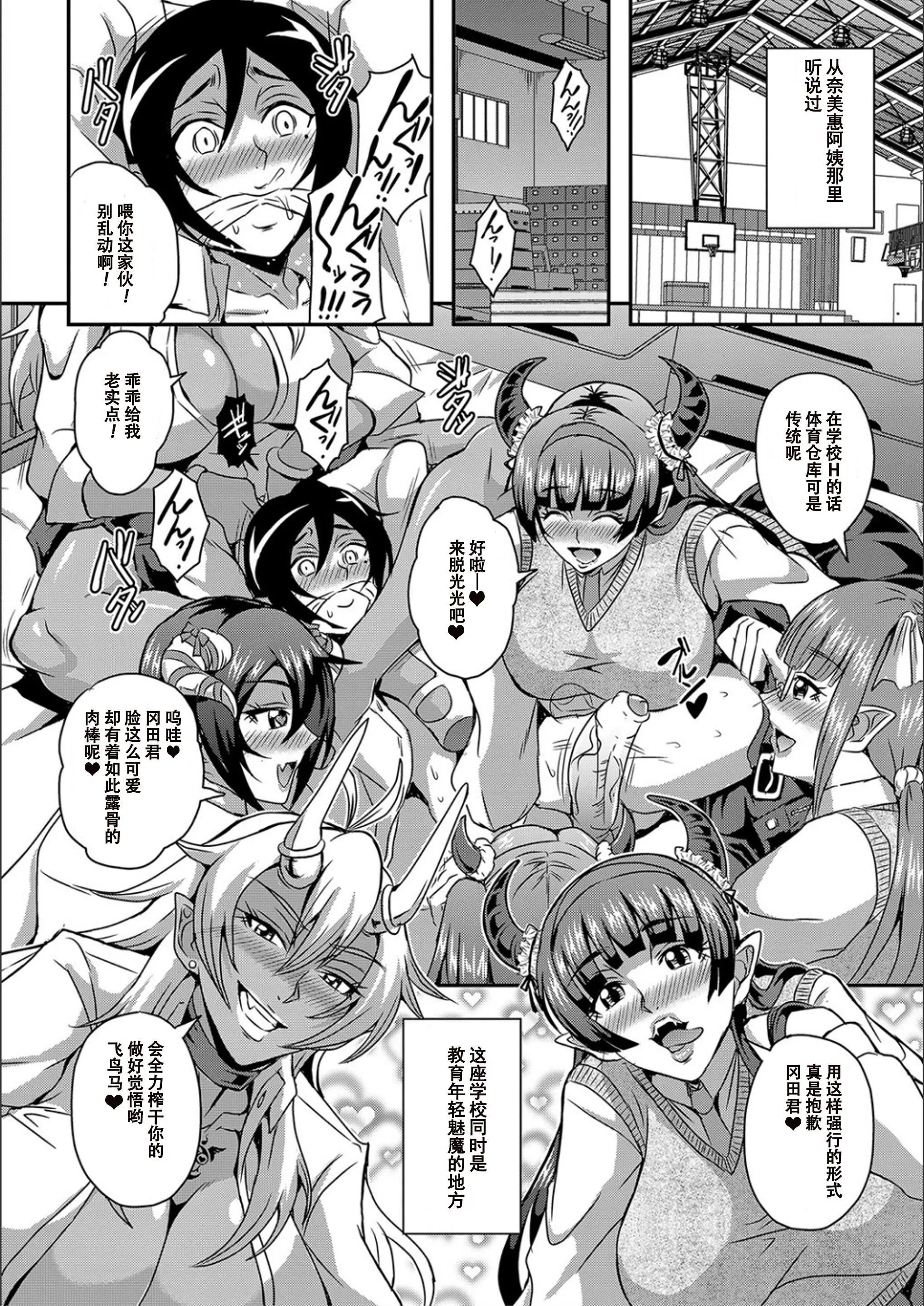 [三船誠二郎]仆とサキュバスママたちとのハーレム生活[特裝版][三船誠二郎]僕とサキュバスママたちとのハーレム生活[特裝版]
