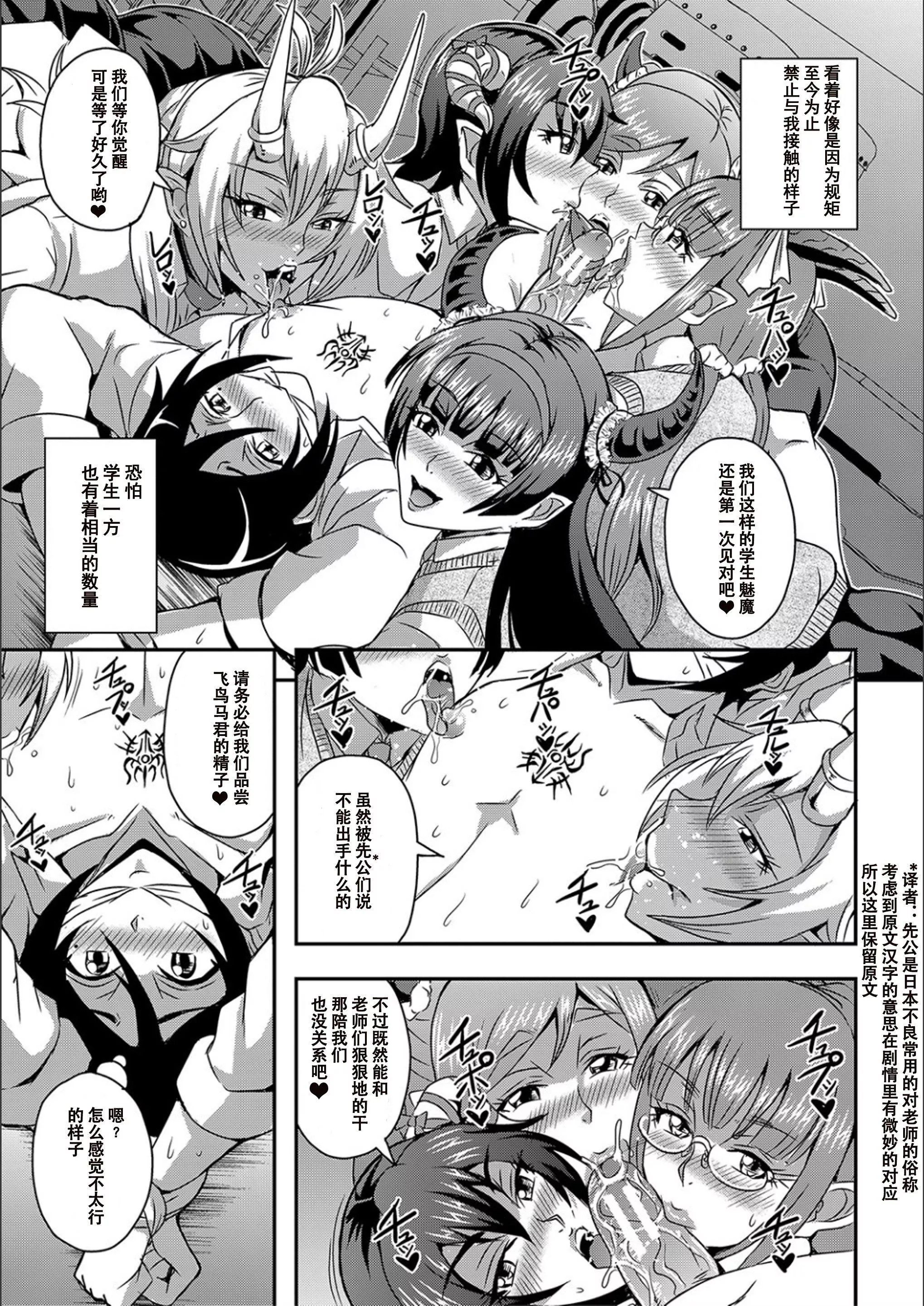[三船誠二郎]仆とサキュバスママたちとのハーレム生活[特裝版][三船誠二郎]僕とサキュバスママたちとのハーレム生活[特裝版]