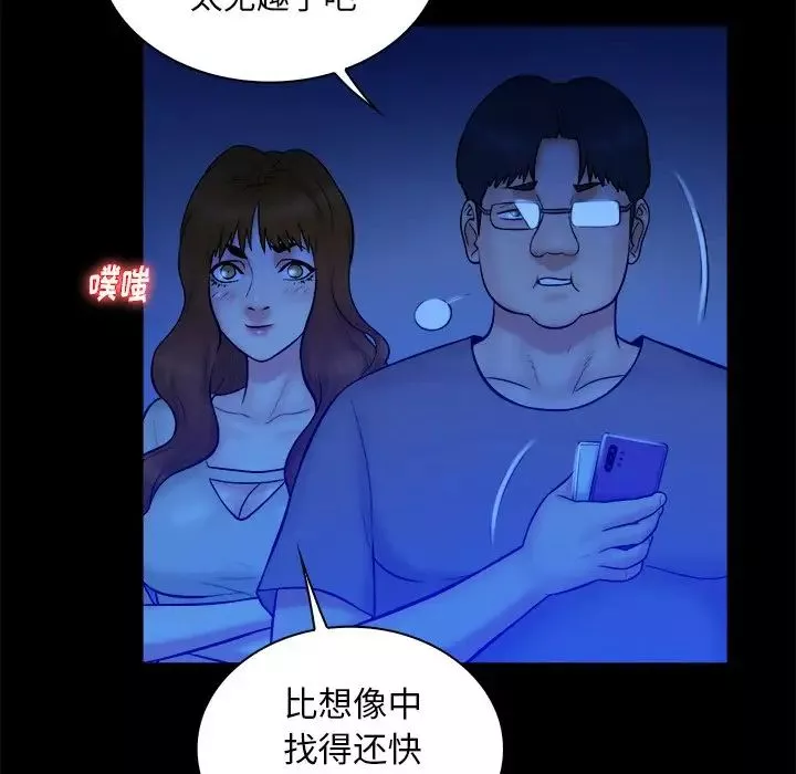 真命天女找尋記第21话