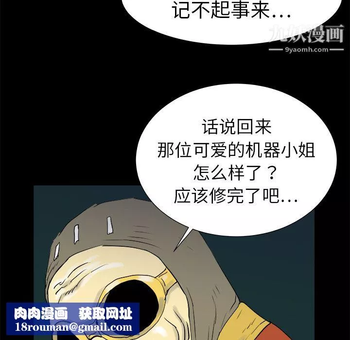 PROTO109第7話