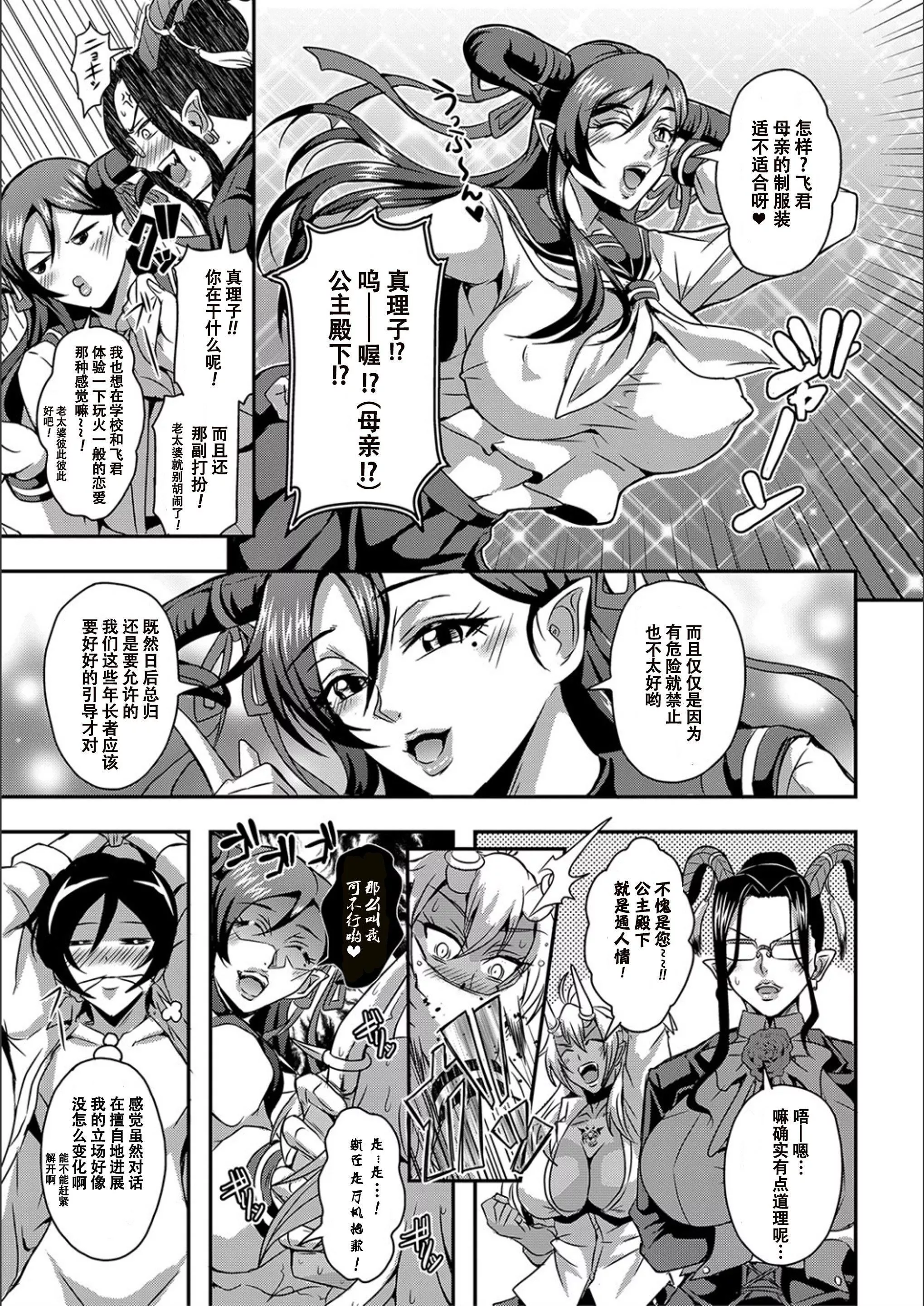 [三船誠二郎]仆とサキュバスママたちとのハーレム生活[特裝版][三船誠二郎]僕とサキュバスママたちとのハーレム生活[特裝版]