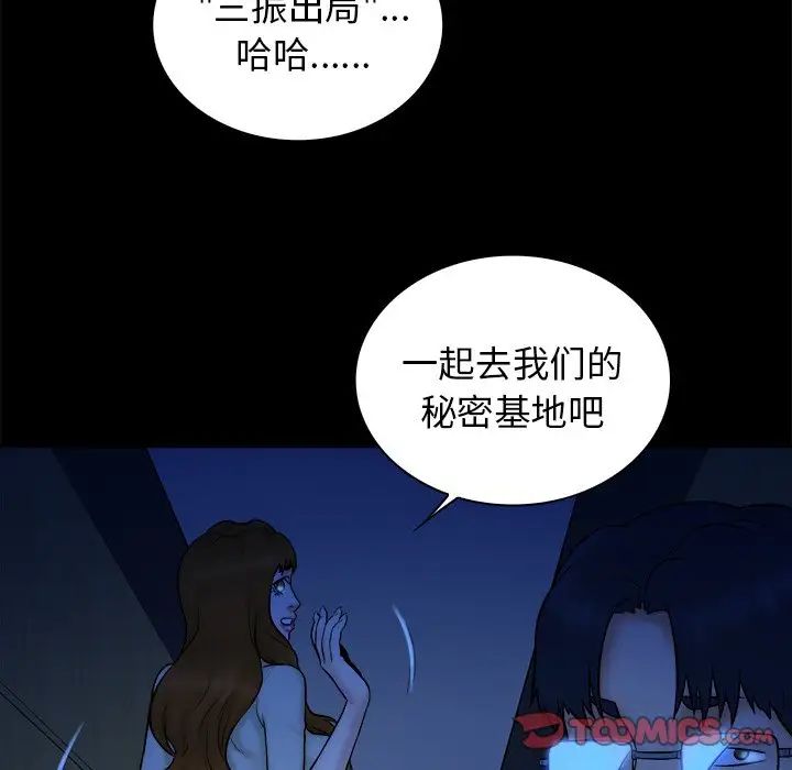 真命天女找寻记第21话