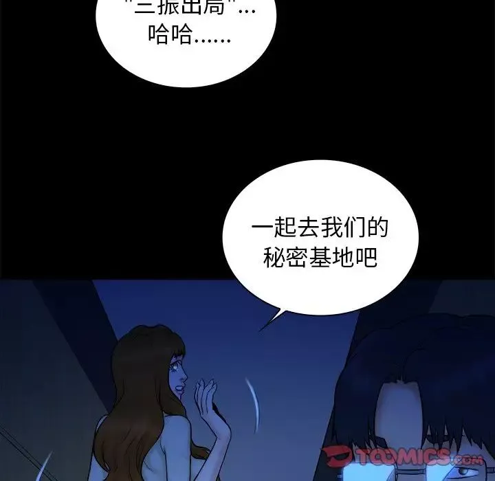 真命天女找尋記第21话