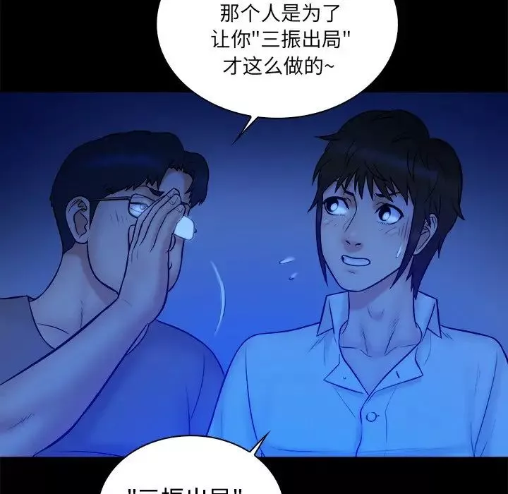 真命天女找尋記第21话