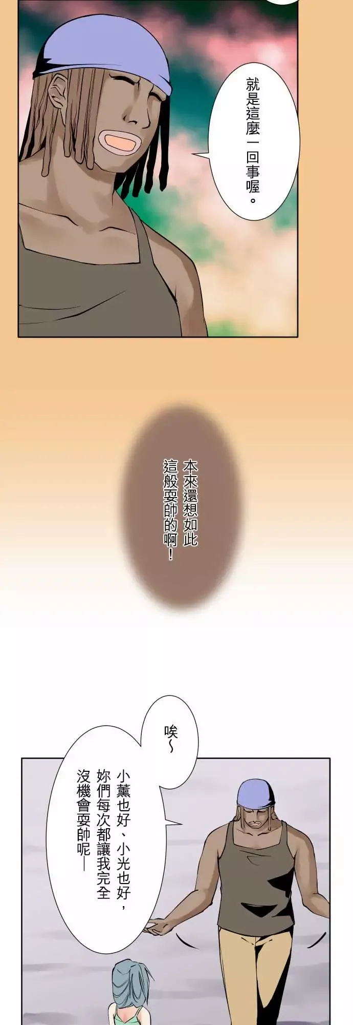 可爱兵器-No.71海边?10 - 图片 5