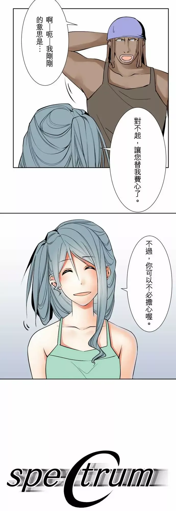 可爱兵器-No.71海边?10 - 图片 7