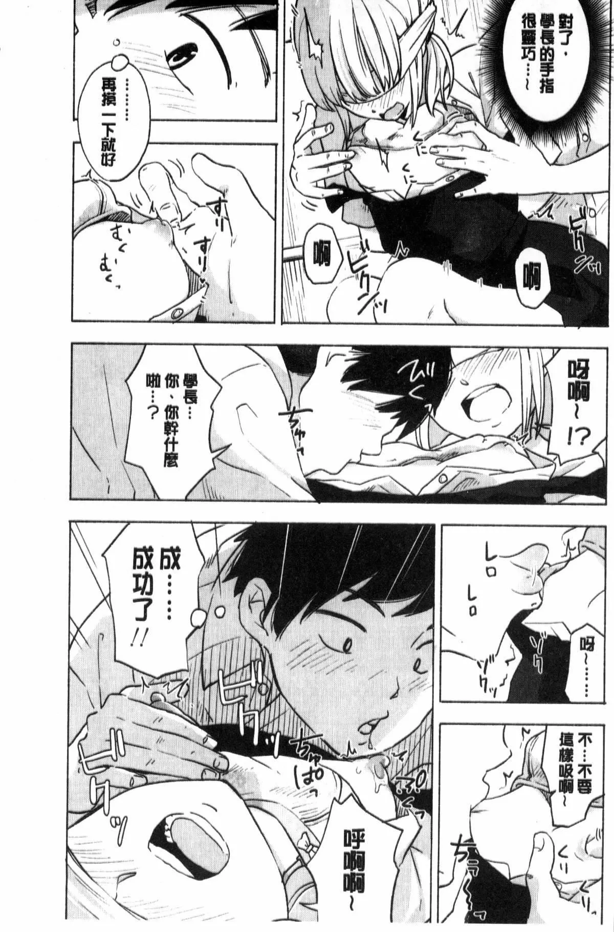 [きいろいたまご]声を闻かせて-[きいろいたまご]声を闻かせて - 图片 146