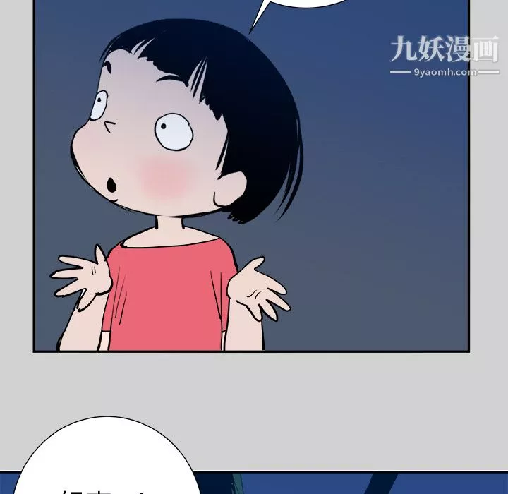 PROTO109-第7话 - 图片 80