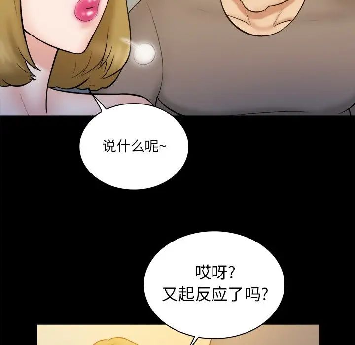 真命天女找寻记第21话