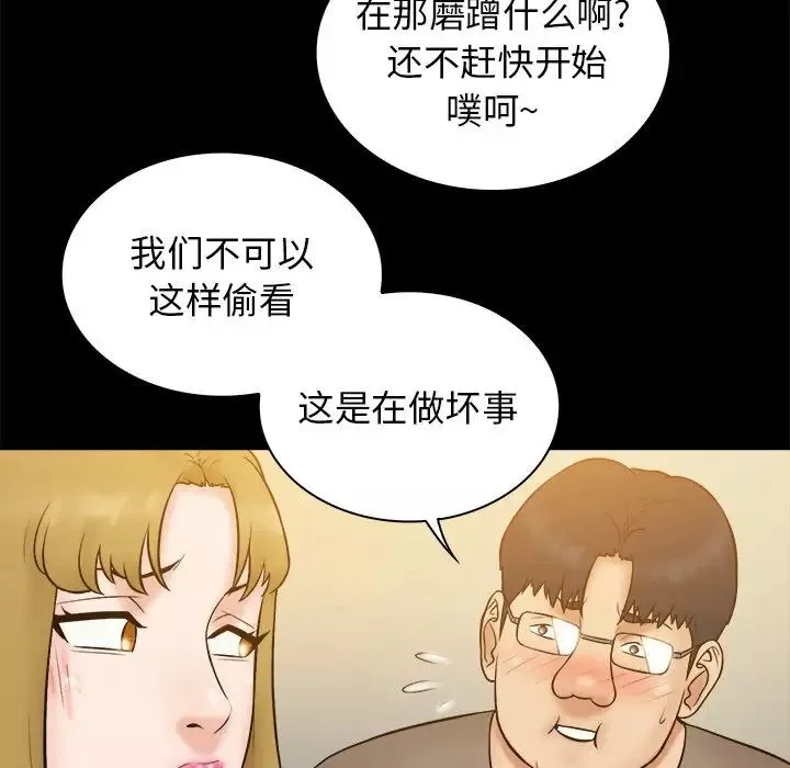真命天女找尋記第21话