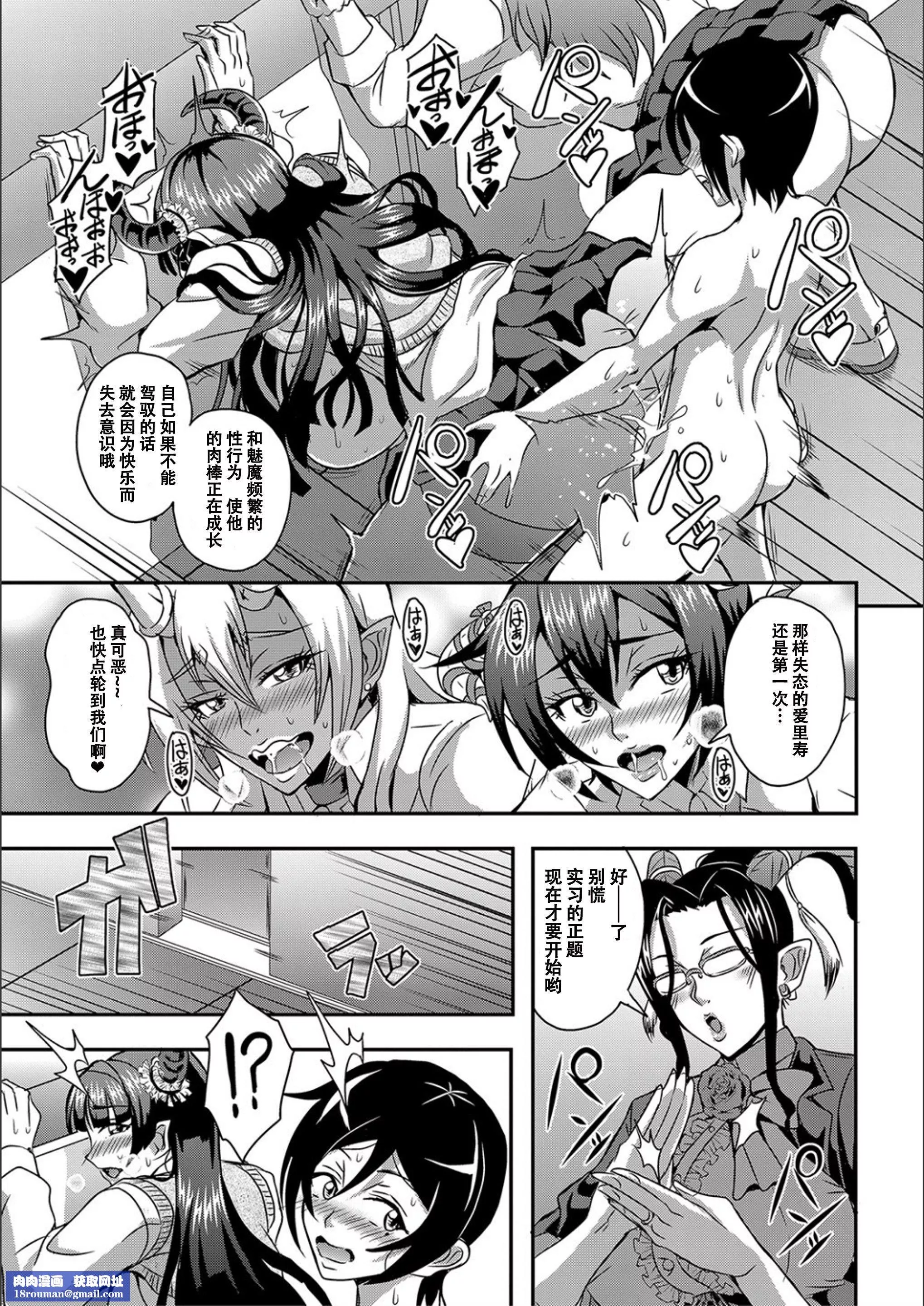 [三船诚二郎]仆とサキュバスママたちとのハーレム生活[特装版]-[三船诚二郎]仆とサキュバスママたちとのハーレム生活[特装版] - 图片 95