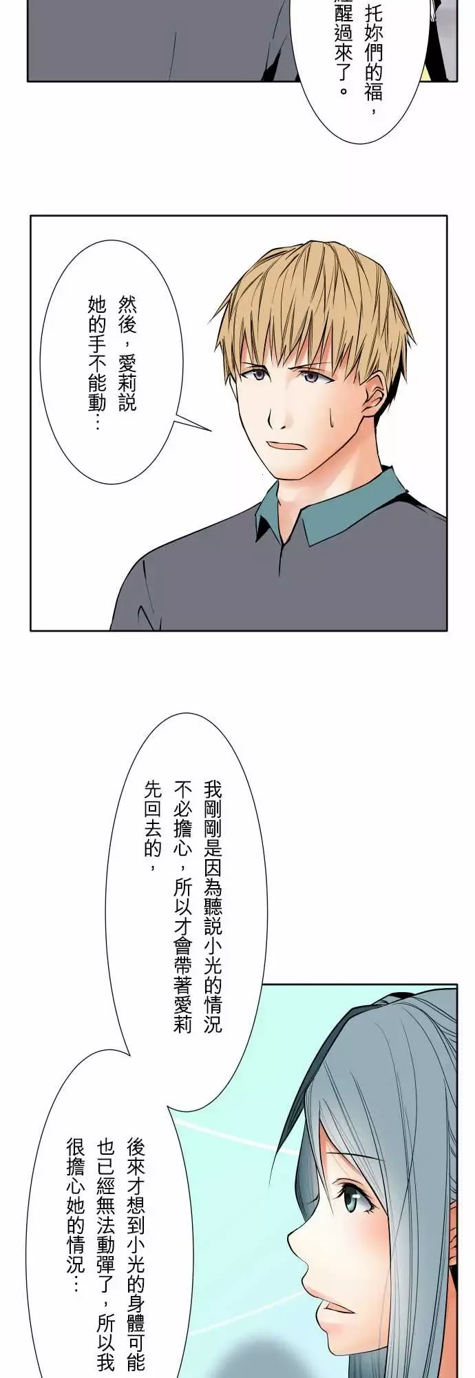 可爱兵器-No.71海边?10 - 图片 17