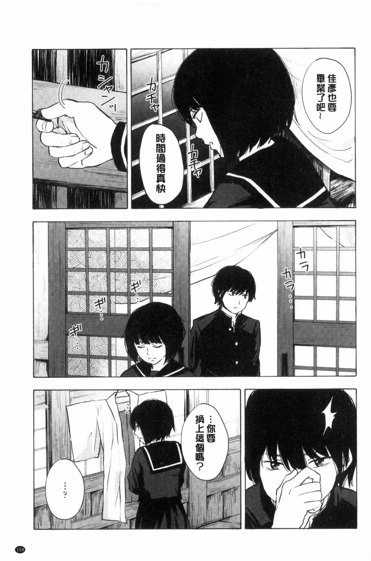 [きいろいたまご]声を闻かせて-[きいろいたまご]声を闻かせて - 图片 160