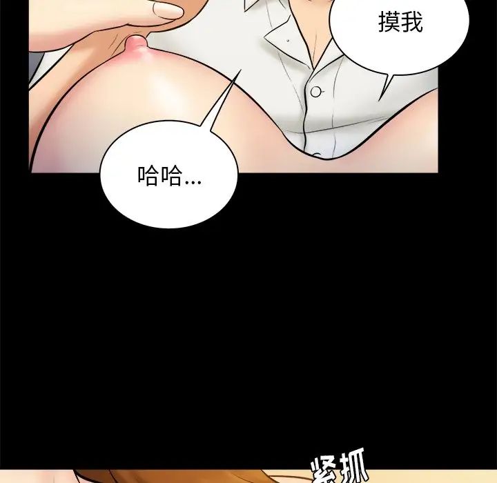 真命天女找寻记第21话