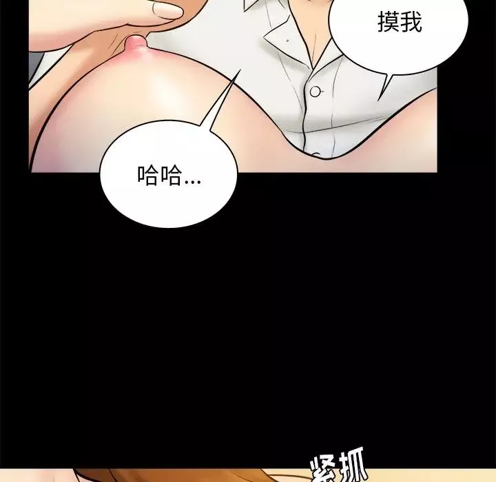 真命天女找寻记-第21话 - 图片 98