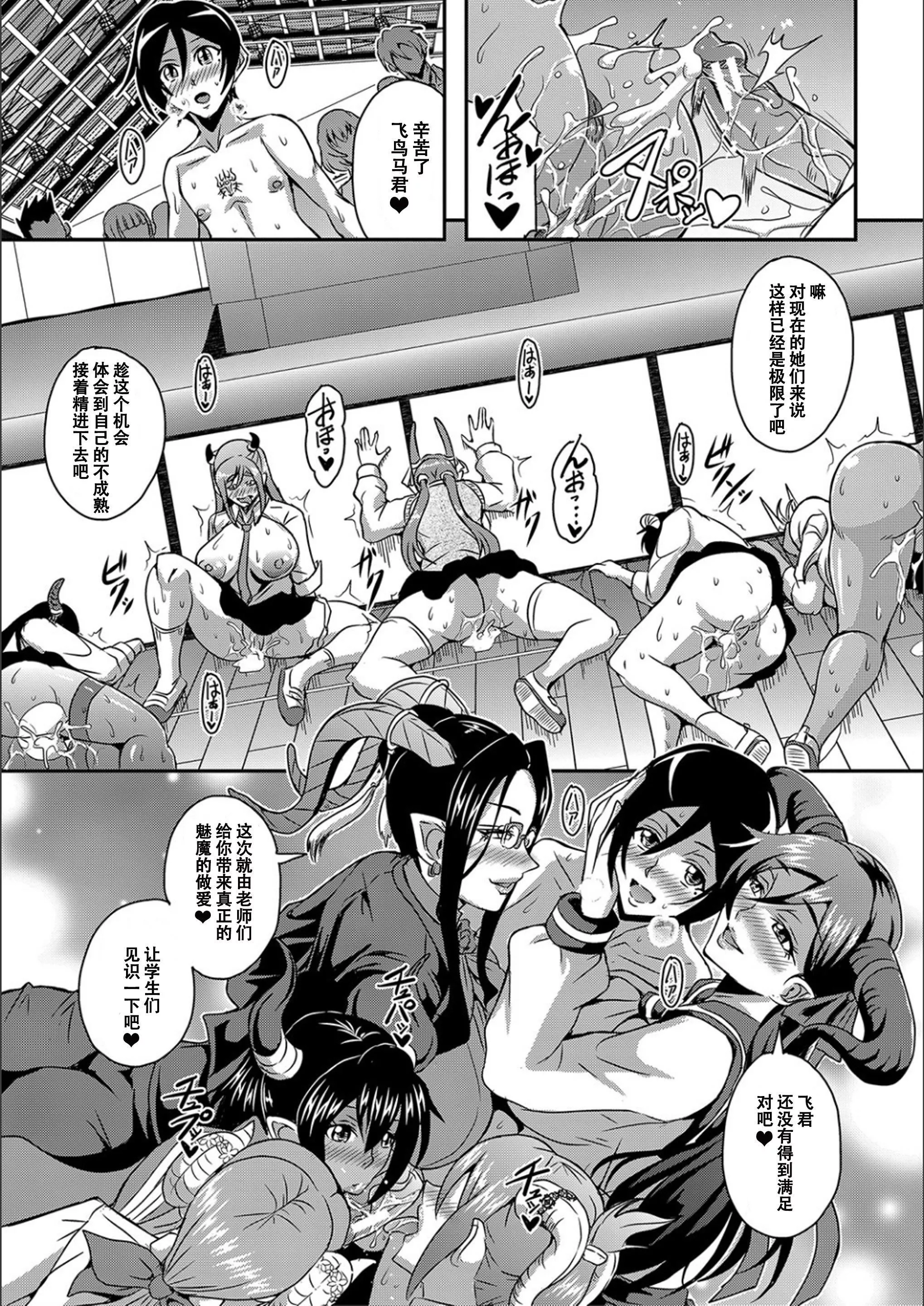 [三船誠二郎]仆とサキュバスママたちとのハーレム生活[特裝版][三船誠二郎]僕とサキュバスママたちとのハーレム生活[特裝版]