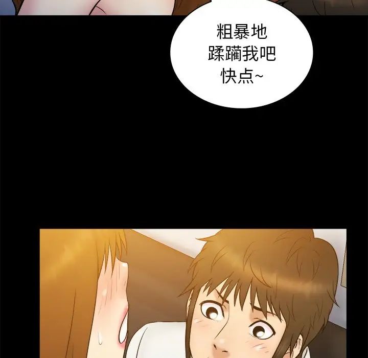 真命天女找寻记第22话