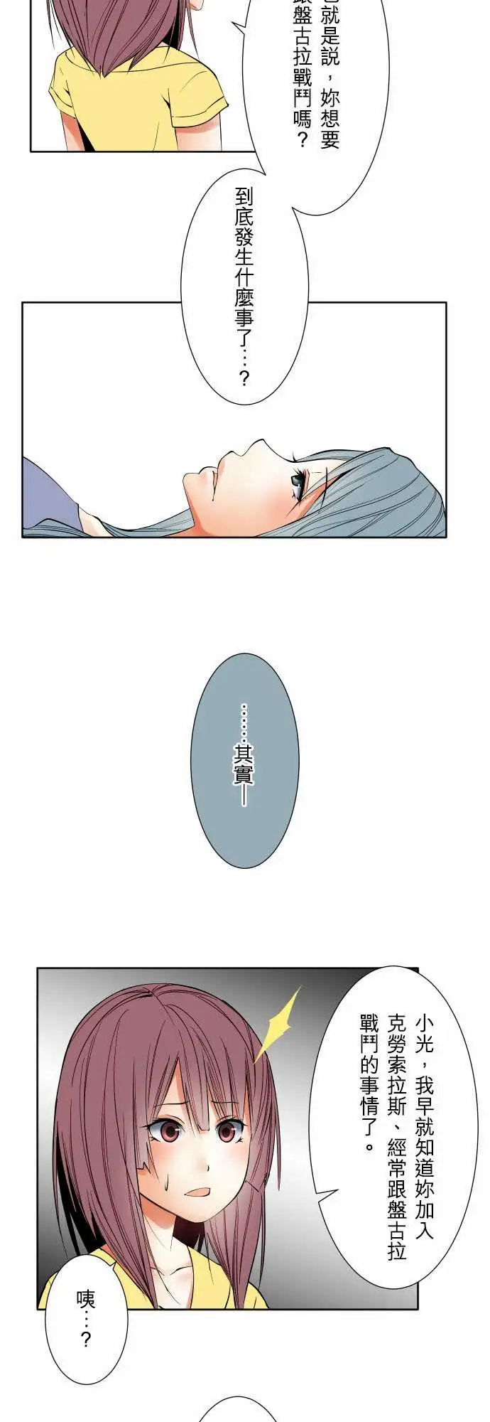 可爱兵器No.72告白