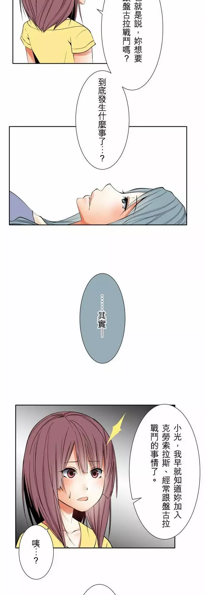 可爱兵器No.72告白