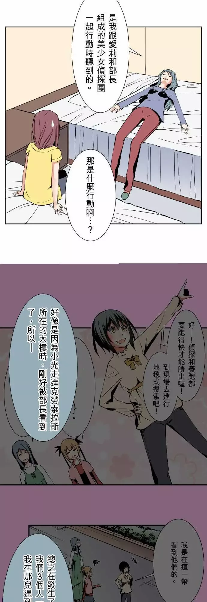 可爱兵器No.72告白