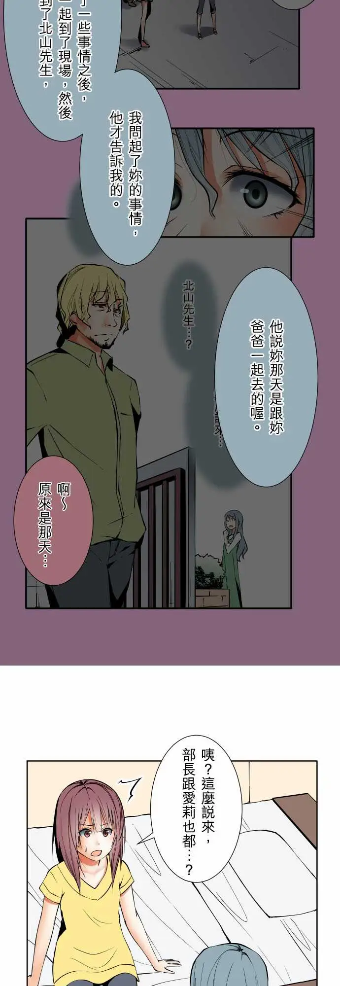 可爱兵器No.72告白