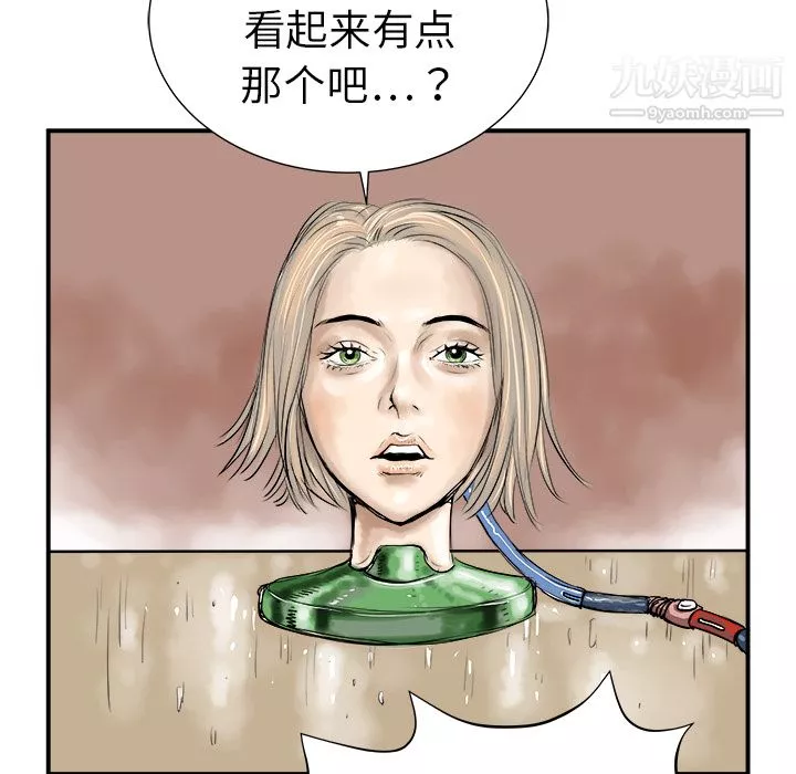 PROTO109-第7话 - 图片 106