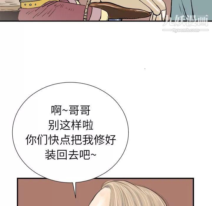 PROTO109-第7话 - 图片 109