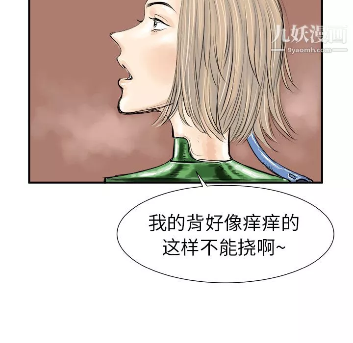PROTO109-第7话 - 图片 110