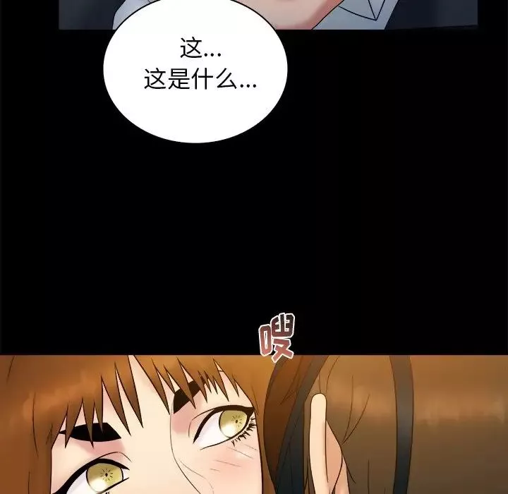 真命天女找尋記第22话