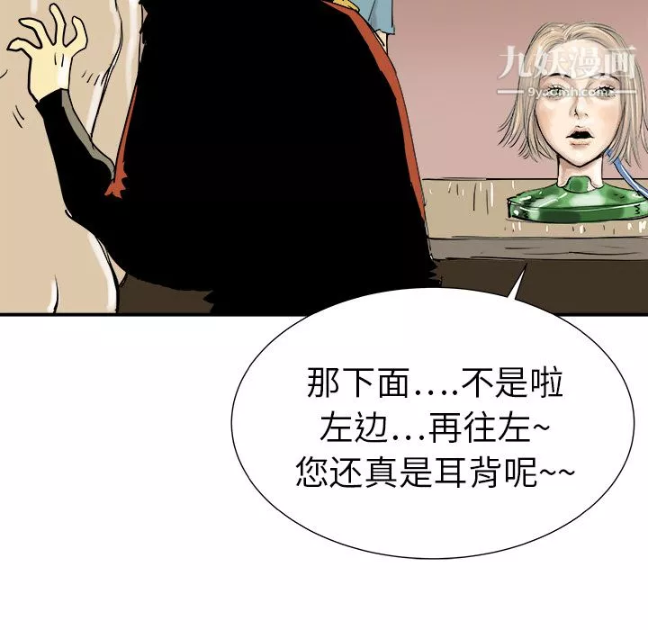PROTO109-第7话 - 图片 112