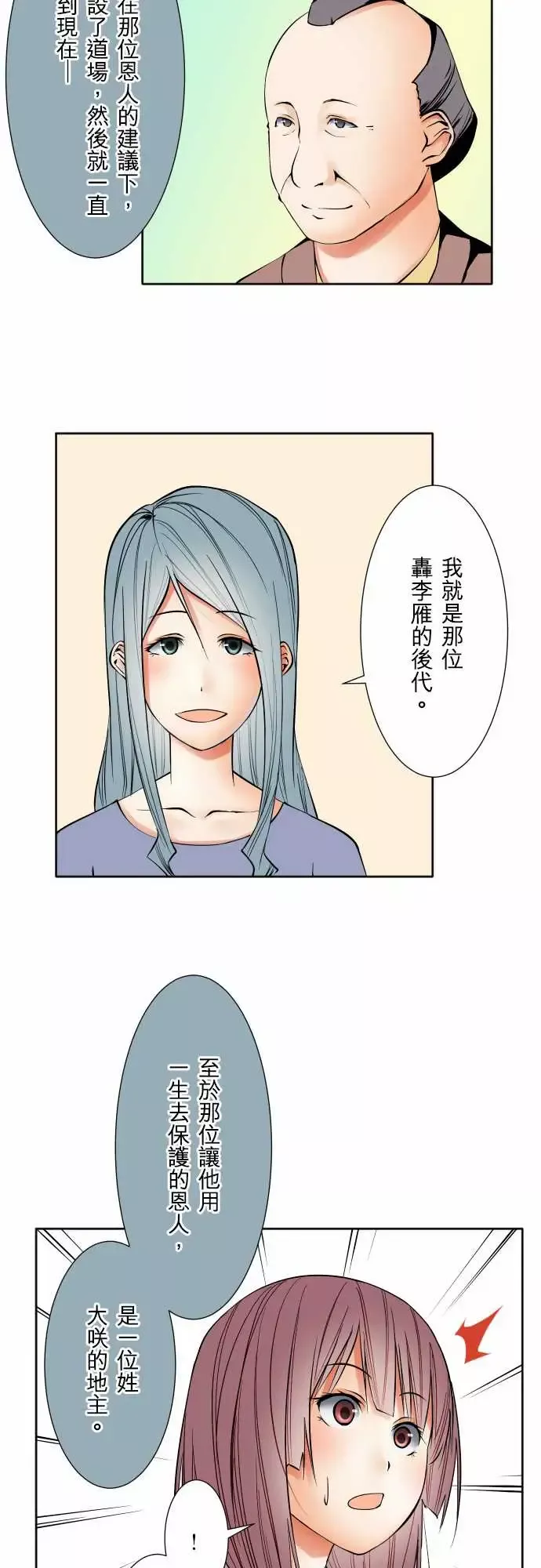 可爱兵器No.72告白