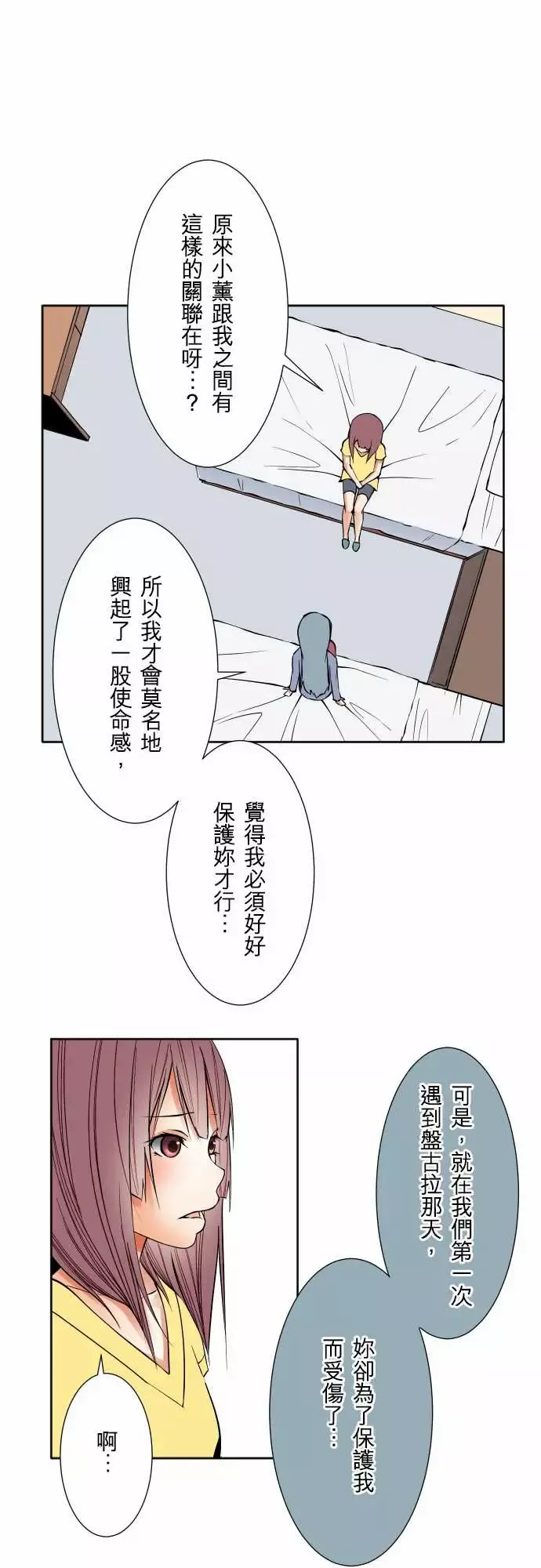 可爱兵器No.72告白