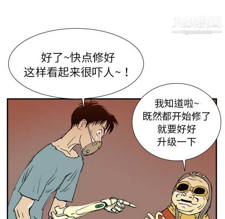 PROTO109第7話