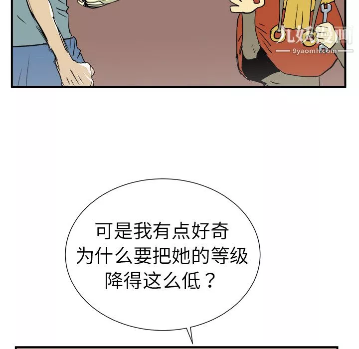 PROTO109-第7话 - 图片 114