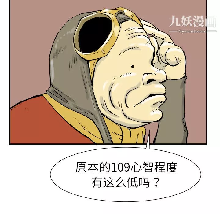 PROTO109-第7话 - 图片 115