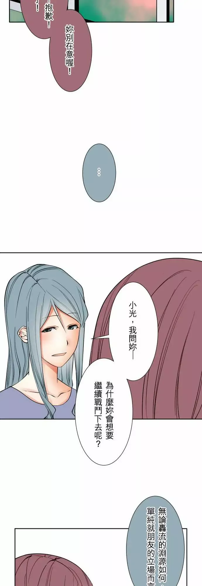 可爱兵器No.72告白